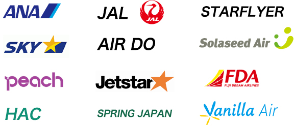 取扱航空会社